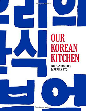 Our Korean Kitchen Cookbook